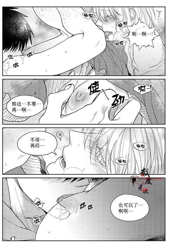 虽然难以置信[耽美]韩漫全集-第9话无删减无遮挡章节图片 