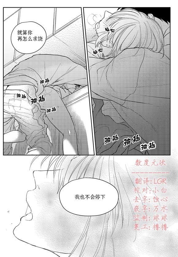 虽然难以置信[耽美]韩漫全集-第9话无删减无遮挡章节图片 