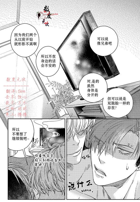 虽然难以置信[耽美]韩漫全集-第10话无删减无遮挡章节图片 