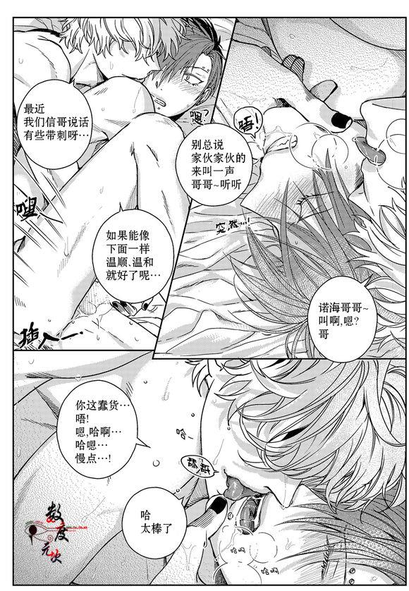 虽然难以置信[耽美]韩漫全集-第10话无删减无遮挡章节图片 