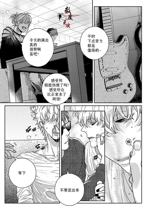虽然难以置信[耽美]韩漫全集-第10话无删减无遮挡章节图片 