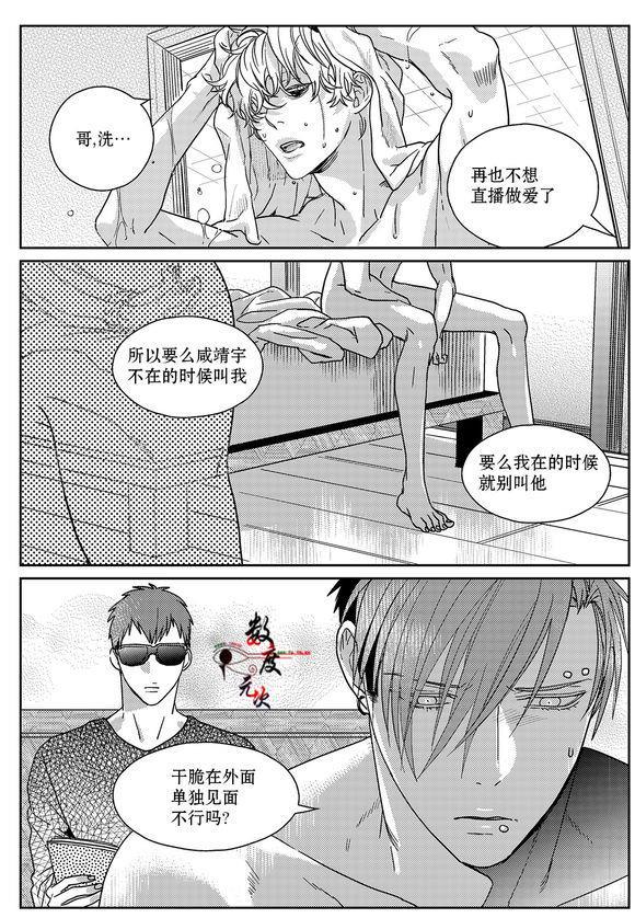虽然难以置信[耽美]韩漫全集-第10话无删减无遮挡章节图片 