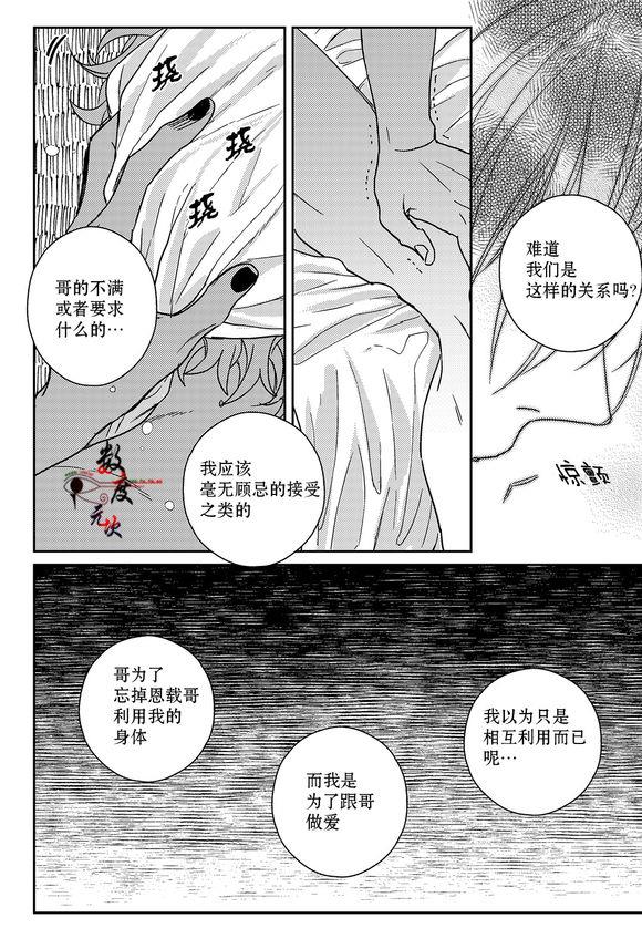 虽然难以置信[耽美]韩漫全集-第10话无删减无遮挡章节图片 