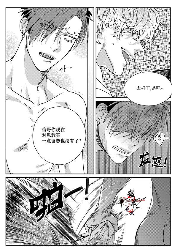 虽然难以置信[耽美]韩漫全集-第10话无删减无遮挡章节图片 