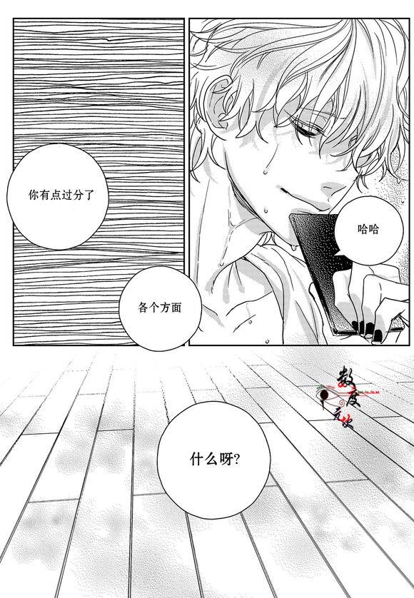 虽然难以置信[耽美]韩漫全集-第10话无删减无遮挡章节图片 