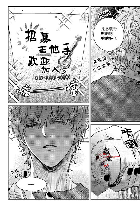 虽然难以置信[耽美]韩漫全集-第11话无删减无遮挡章节图片 