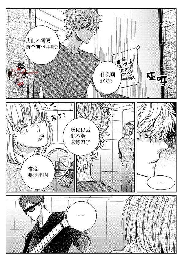 虽然难以置信[耽美]韩漫全集-第11话无删减无遮挡章节图片 
