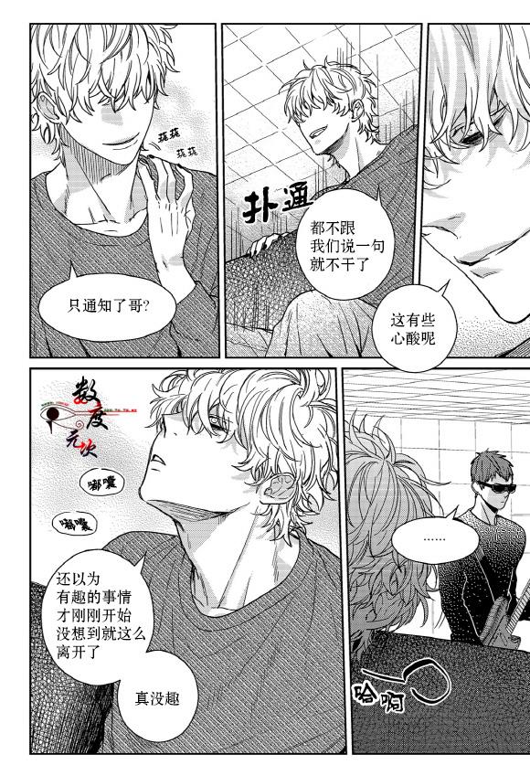 虽然难以置信[耽美]韩漫全集-第11话无删减无遮挡章节图片 