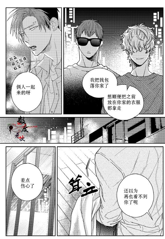 虽然难以置信[耽美]韩漫全集-第11话无删减无遮挡章节图片 