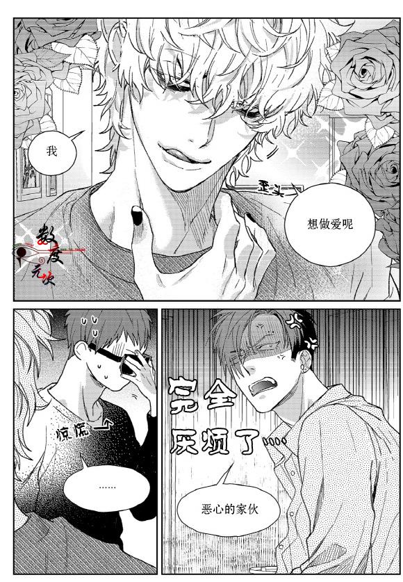虽然难以置信[耽美]韩漫全集-第11话无删减无遮挡章节图片 