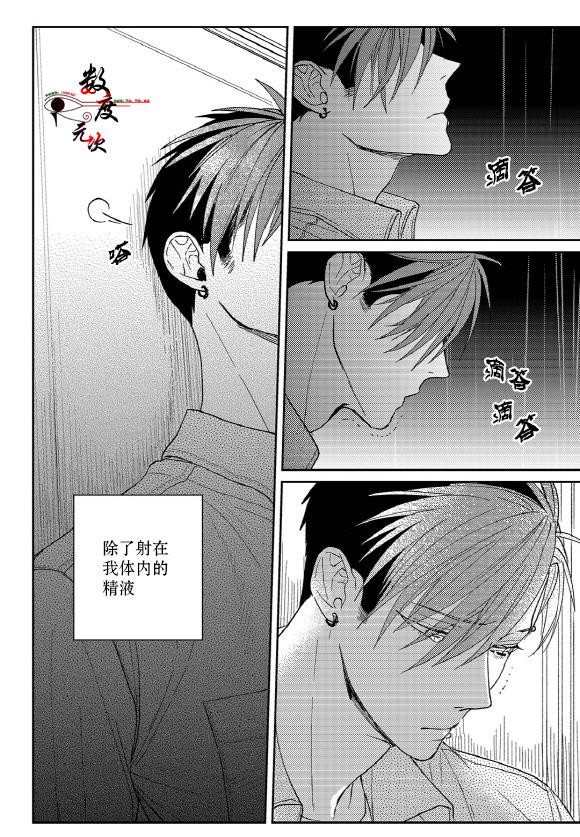 虽然难以置信[耽美]韩漫全集-第11话无删减无遮挡章节图片 