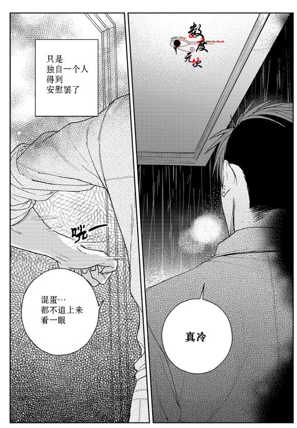 虽然难以置信[耽美]韩漫全集-第11话无删减无遮挡章节图片 