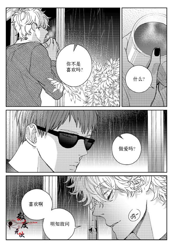 虽然难以置信[耽美]韩漫全集-第11话无删减无遮挡章节图片 