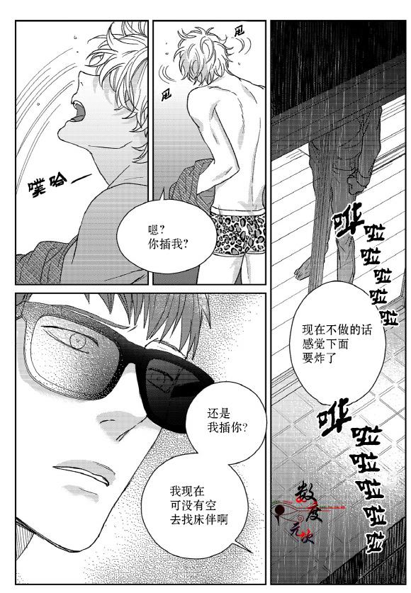 虽然难以置信[耽美]韩漫全集-第11话无删减无遮挡章节图片 