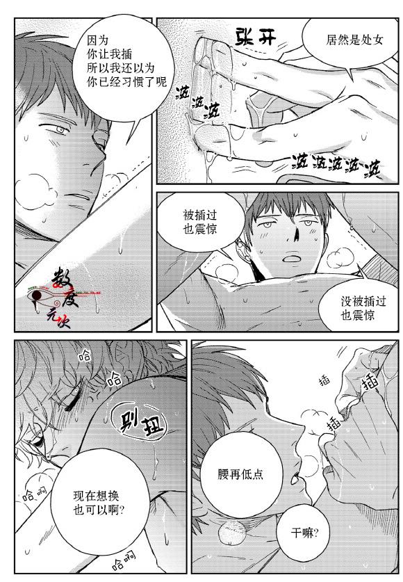 虽然难以置信[耽美]韩漫全集-第11话无删减无遮挡章节图片 