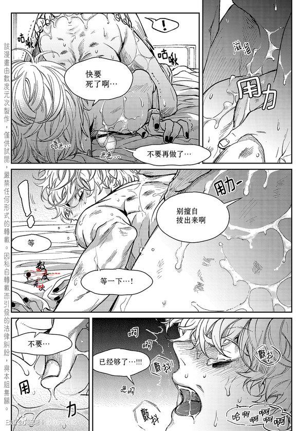 虽然难以置信[耽美]韩漫全集-第12话无删减无遮挡章节图片 
