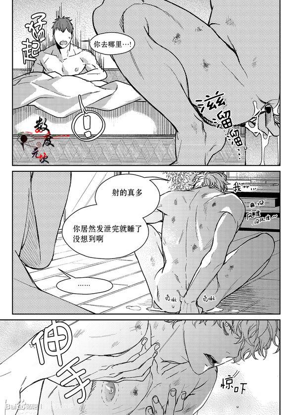 虽然难以置信[耽美]韩漫全集-第12话无删减无遮挡章节图片 