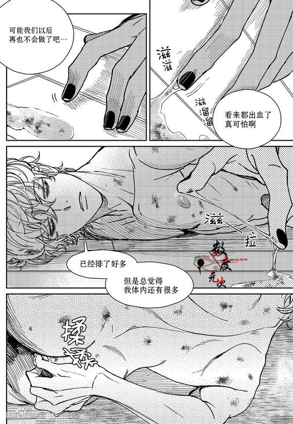 虽然难以置信[耽美]韩漫全集-第12话无删减无遮挡章节图片 