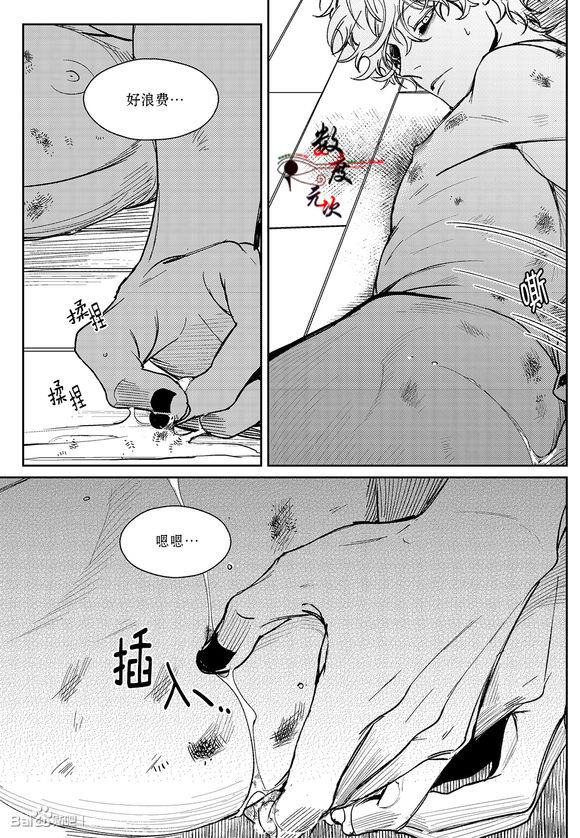 虽然难以置信[耽美]韩漫全集-第12话无删减无遮挡章节图片 