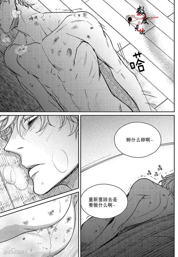 虽然难以置信[耽美]韩漫全集-第12话无删减无遮挡章节图片 