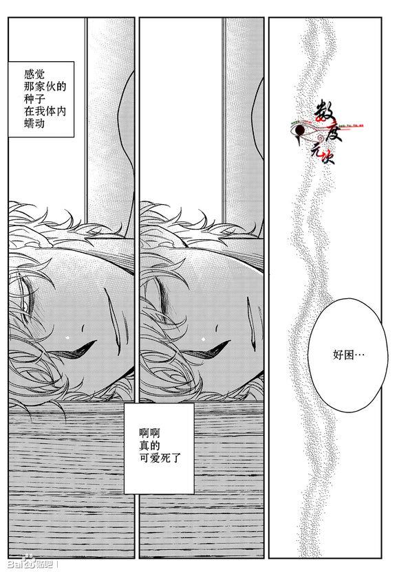 虽然难以置信[耽美]韩漫全集-第12话无删减无遮挡章节图片 