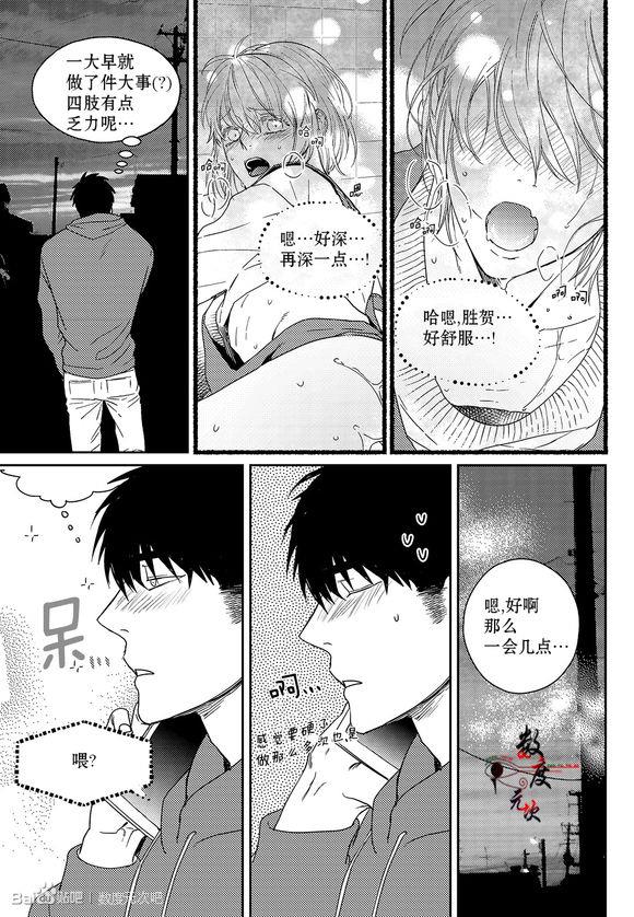 虽然难以置信[耽美]韩漫全集-第13话无删减无遮挡章节图片 