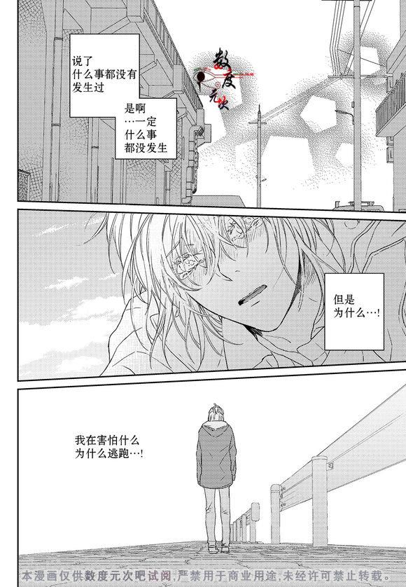 虽然难以置信[耽美]韩漫全集-第13话无删减无遮挡章节图片 