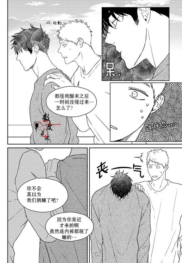 虽然难以置信[耽美]韩漫全集-第13话无删减无遮挡章节图片 
