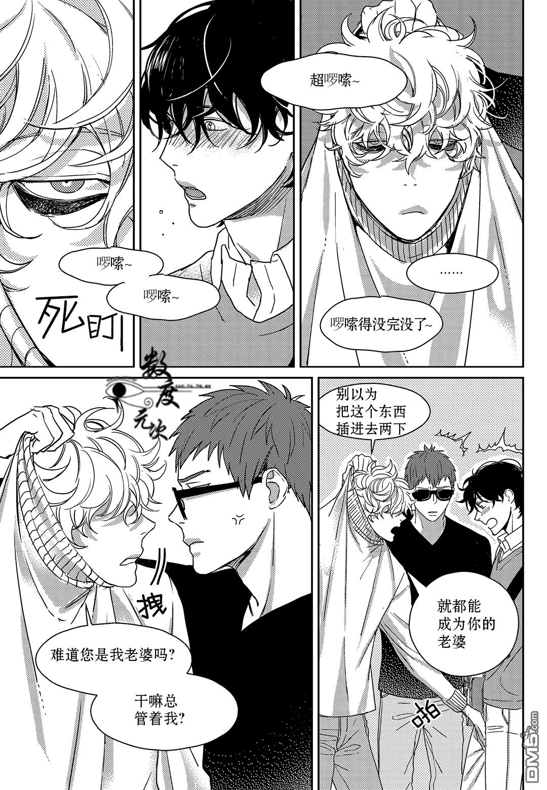 虽然难以置信[耽美]韩漫全集-第14话无删减无遮挡章节图片 