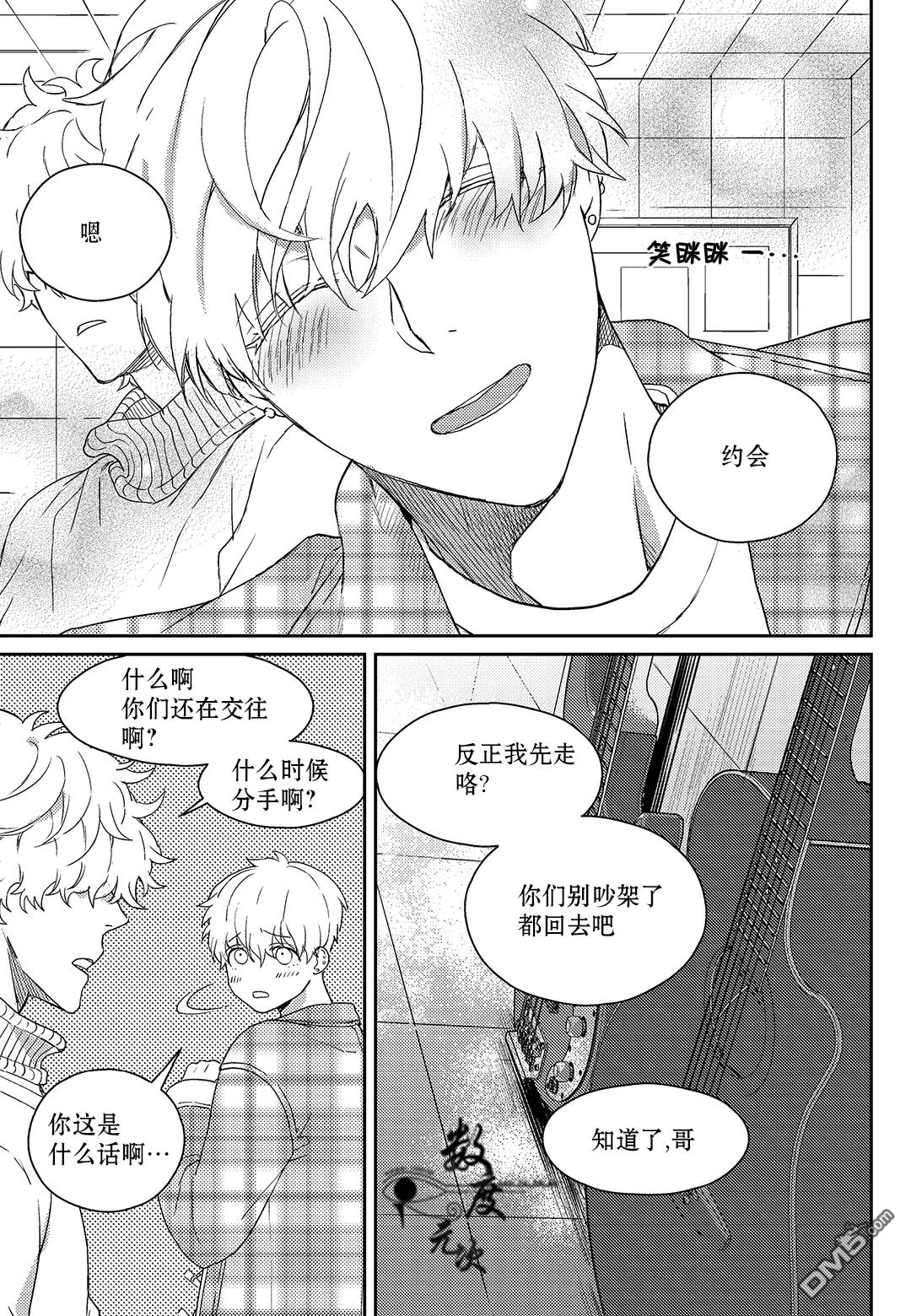 虽然难以置信[耽美]韩漫全集-第14话无删减无遮挡章节图片 