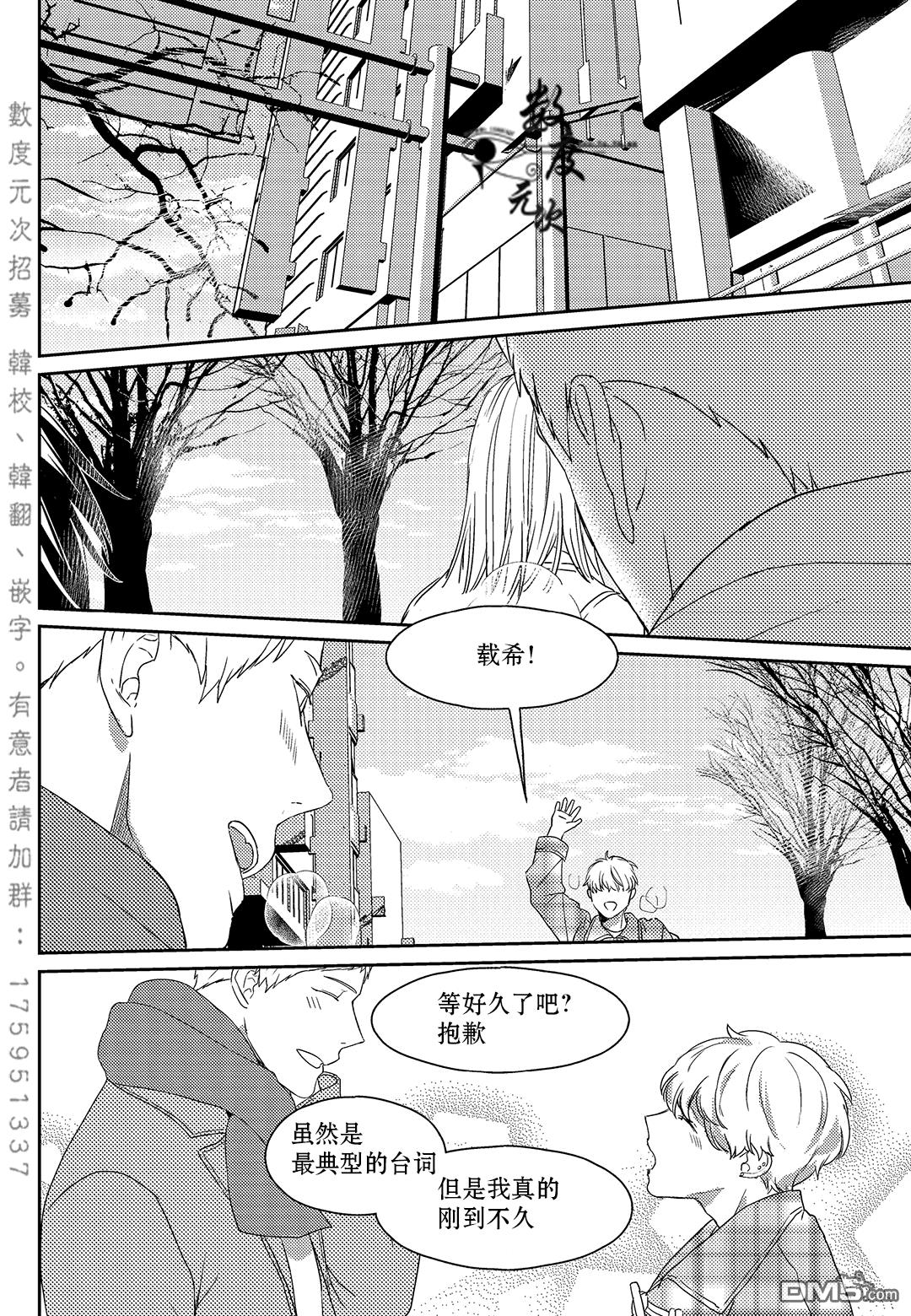 虽然难以置信[耽美]韩漫全集-第14话无删减无遮挡章节图片 
