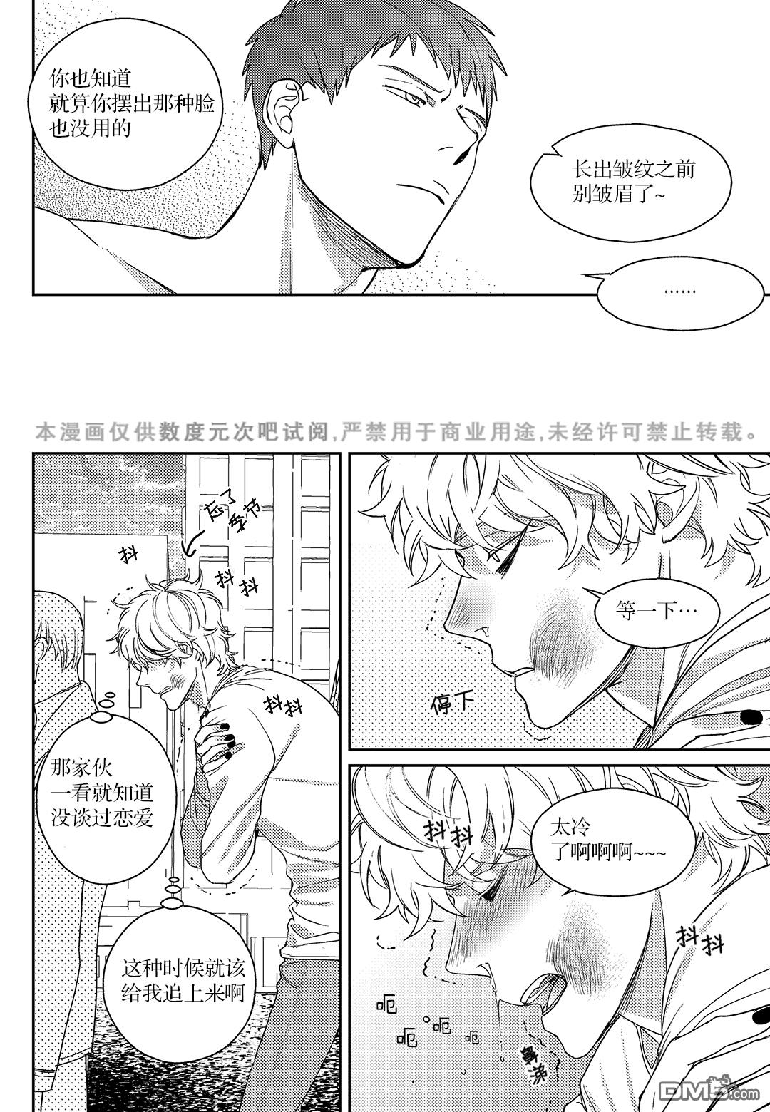虽然难以置信[耽美]韩漫全集-第14话无删减无遮挡章节图片 