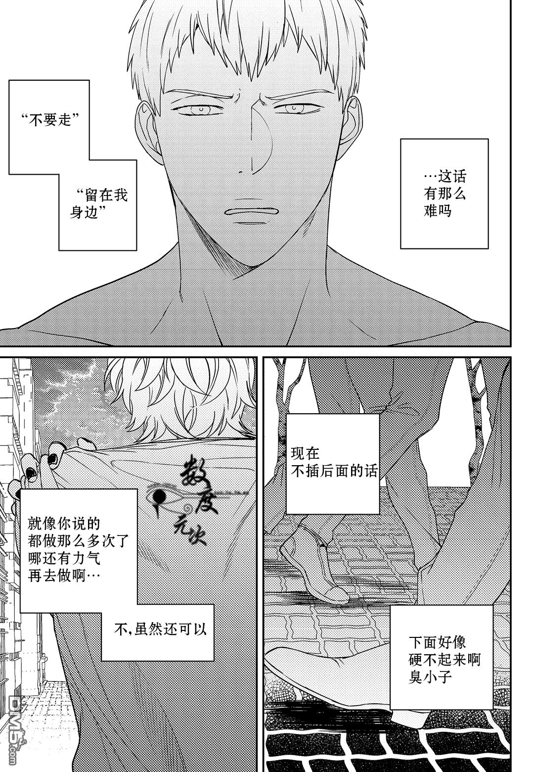 虽然难以置信[耽美]韩漫全集-第14话无删减无遮挡章节图片 