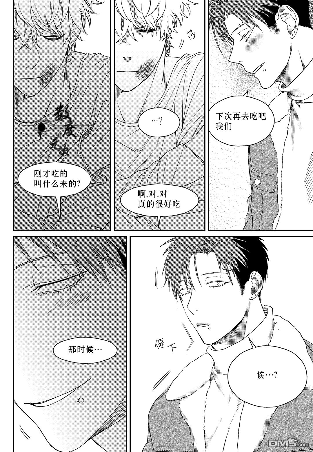 虽然难以置信[耽美]韩漫全集-第14话无删减无遮挡章节图片 