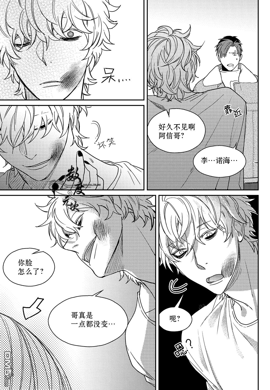 虽然难以置信[耽美]韩漫全集-第14话无删减无遮挡章节图片 