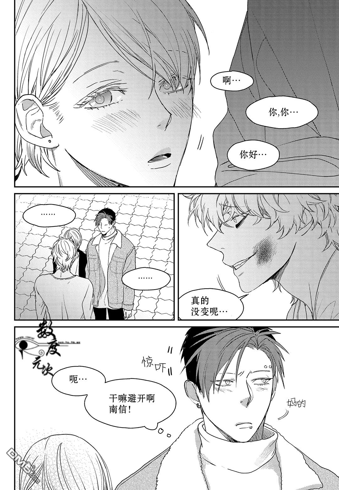 虽然难以置信[耽美]韩漫全集-第14话无删减无遮挡章节图片 