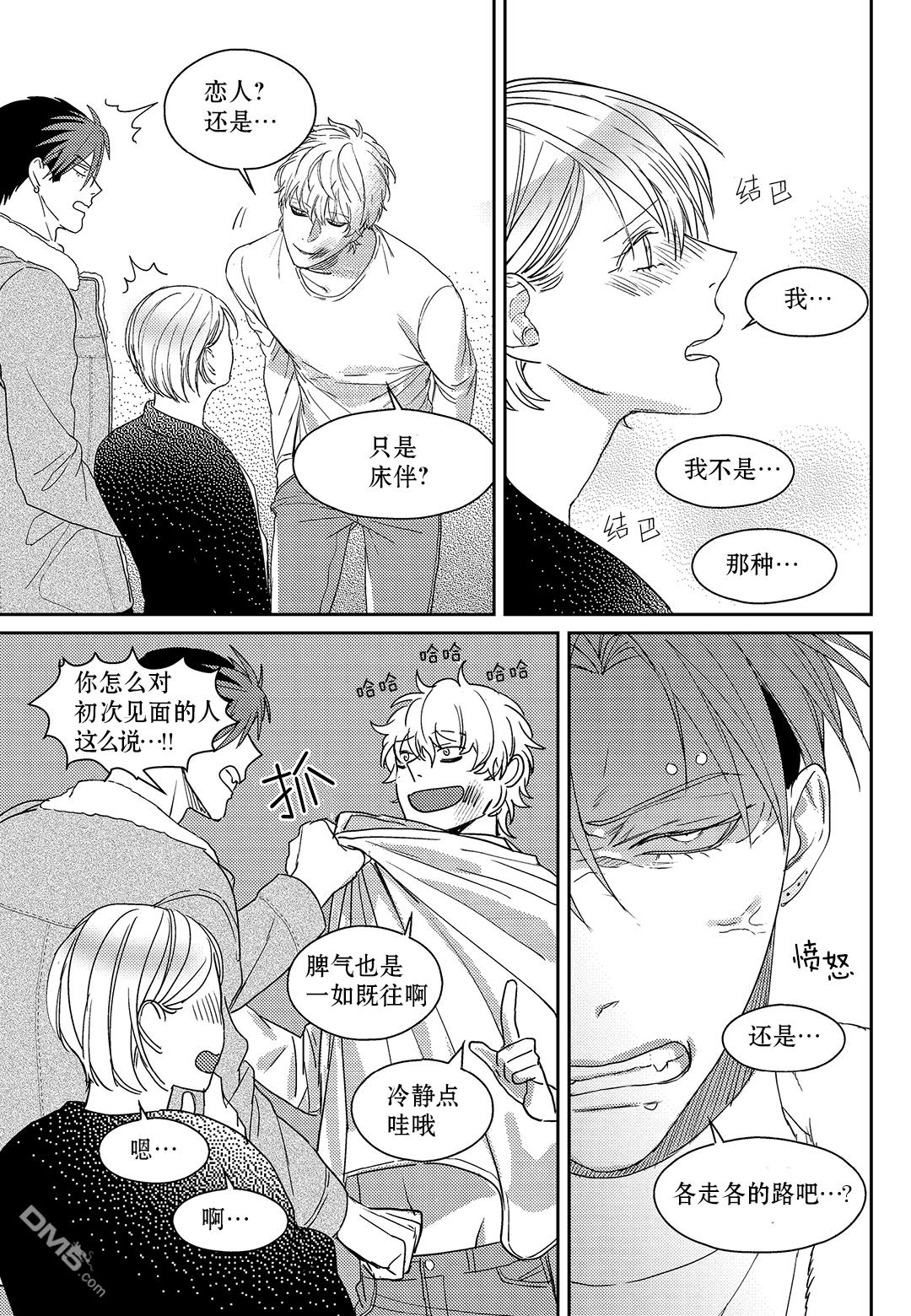 虽然难以置信[耽美]韩漫全集-第14话无删减无遮挡章节图片 