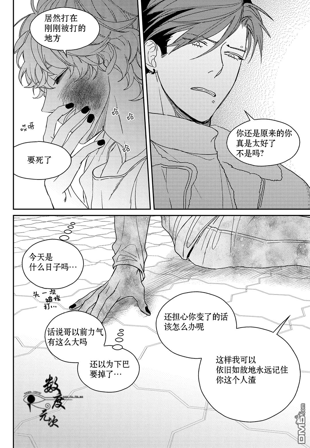 虽然难以置信[耽美]韩漫全集-第14话无删减无遮挡章节图片 