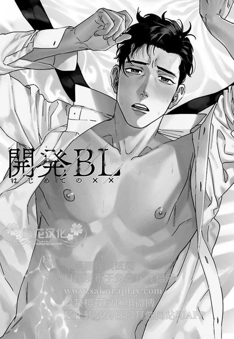 治愈与被治愈！？[耽美]韩漫全集-第1话无删减无遮挡章节图片 