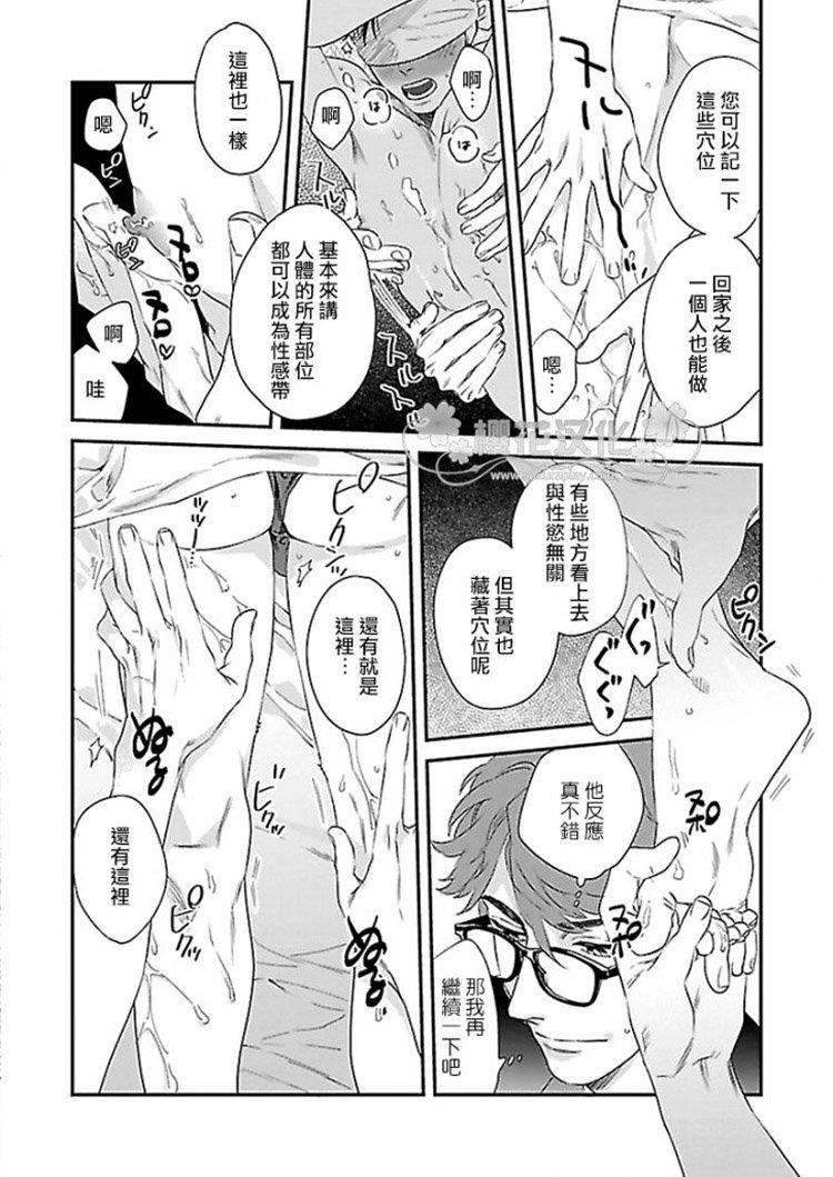 治愈与被治愈！？[耽美]韩漫全集-第1话无删减无遮挡章节图片 