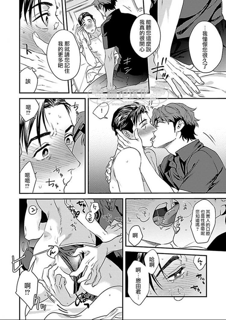 治愈与被治愈！？[耽美]韩漫全集-第1话无删减无遮挡章节图片 