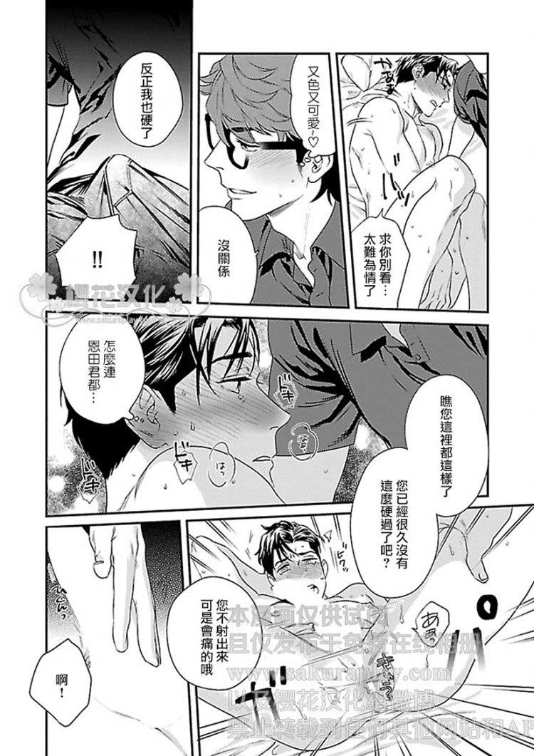 治愈与被治愈！？[耽美]韩漫全集-第1话无删减无遮挡章节图片 