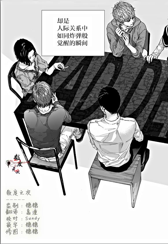 BadDesign[耽美]韩漫全集-第1话无删减无遮挡章节图片 