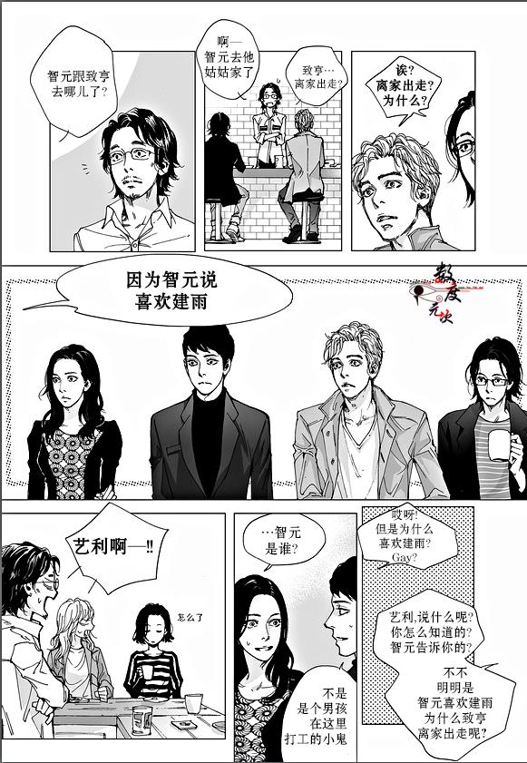 BadDesign[耽美]韩漫全集-第1话无删减无遮挡章节图片 