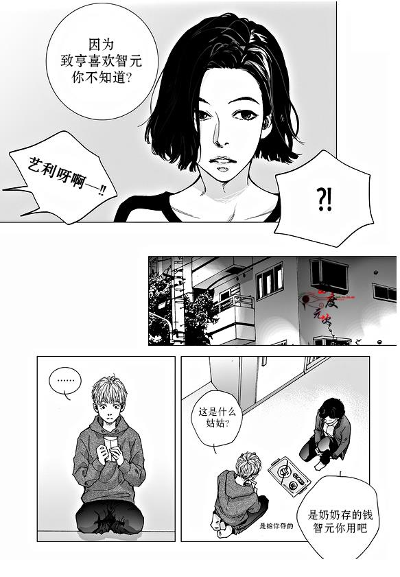 BadDesign[耽美]韩漫全集-第1话无删减无遮挡章节图片 