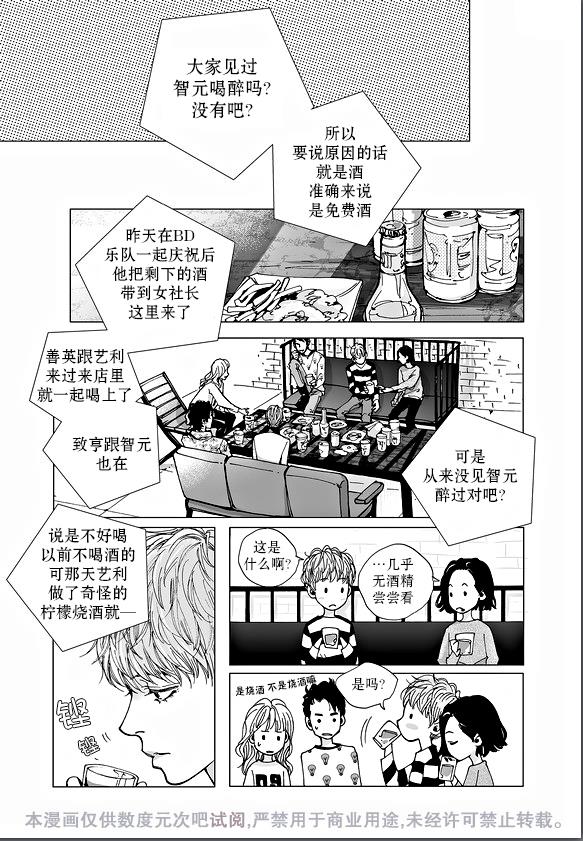 BadDesign[耽美]韩漫全集-第1话无删减无遮挡章节图片 