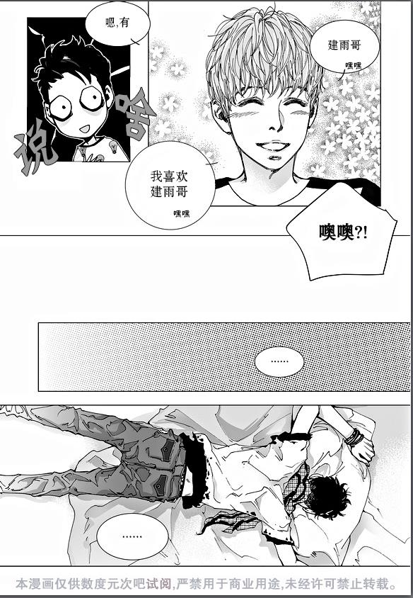 BadDesign[耽美]韩漫全集-第1话无删减无遮挡章节图片 