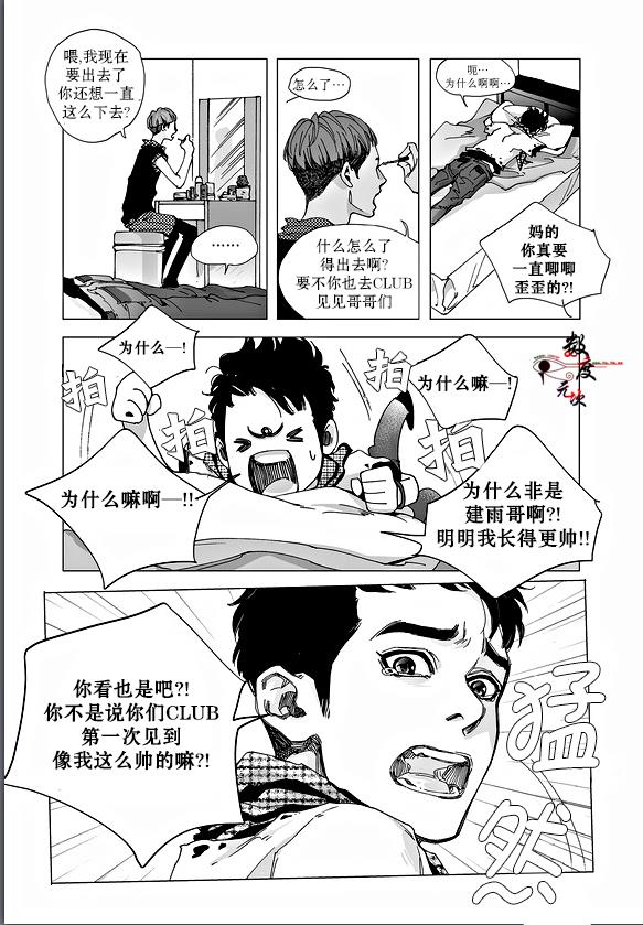 BadDesign[耽美]韩漫全集-第1话无删减无遮挡章节图片 