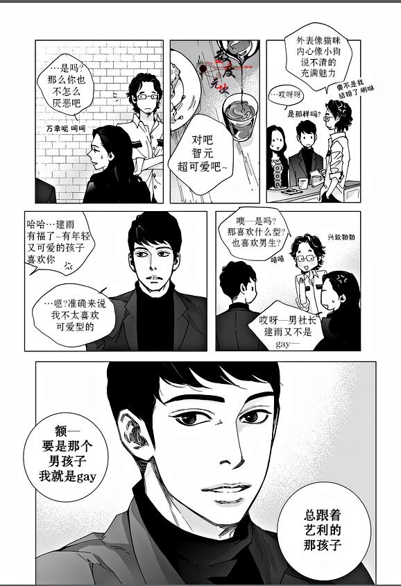 BadDesign[耽美]韩漫全集-第1话无删减无遮挡章节图片 
