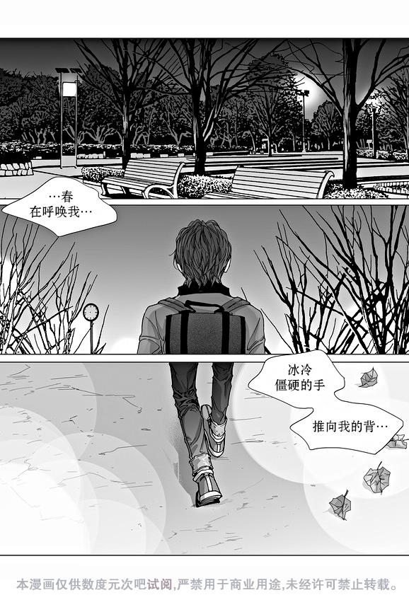 BadDesign[耽美]韩漫全集-第1话无删减无遮挡章节图片 